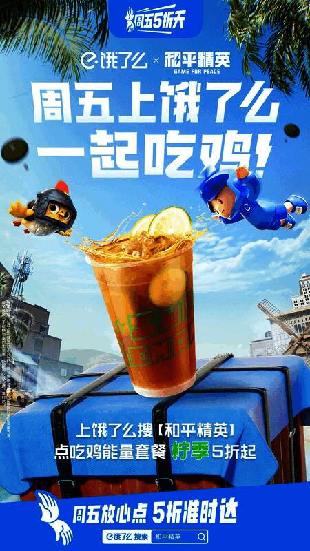 吃鸡店品牌活动相关画面