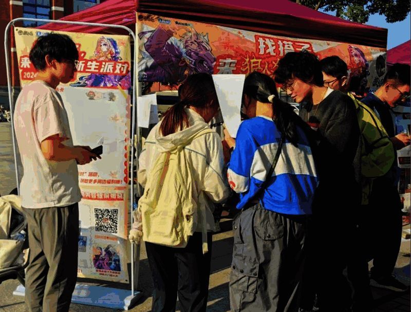 泰山科技学院闲娱桌游社活动现场