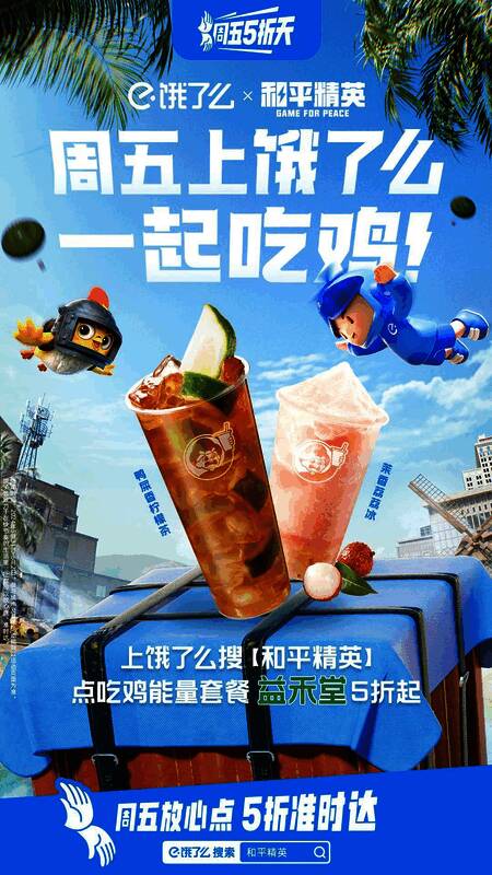 吃鸡店热闹氛围画面