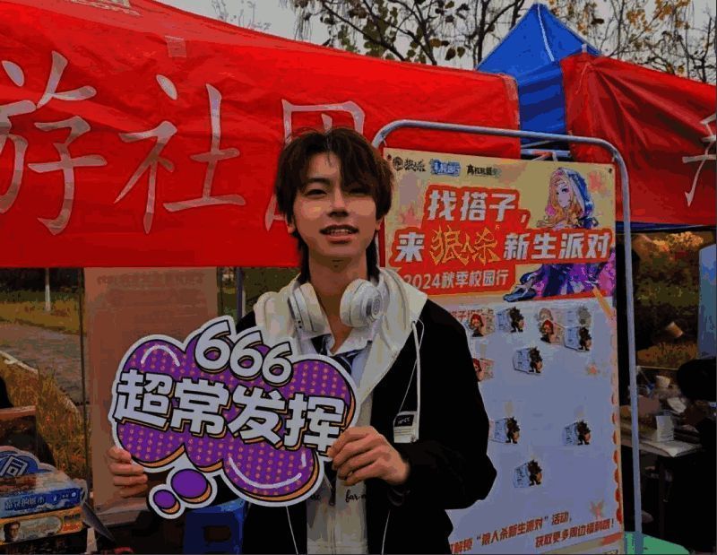 岳阳现代服务职业学院Mon推理社活动现场