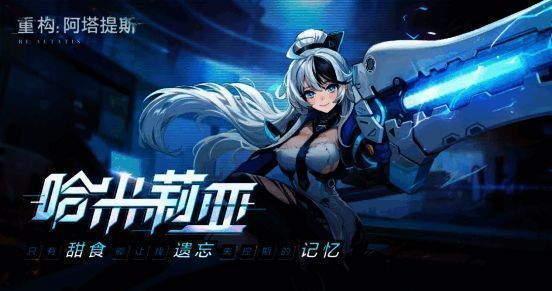 《重构:阿塔提斯》全新玩法画面