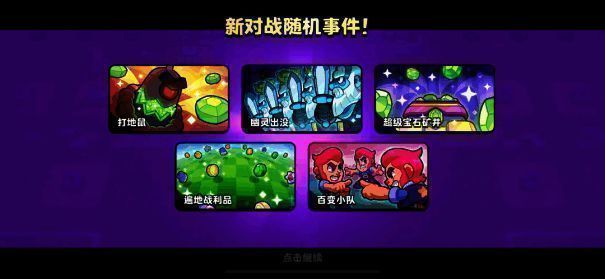 《爆裂小队》缩圈画面