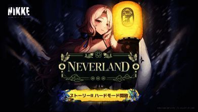 《胜利女神:妮姬》游戏活动相关图片2