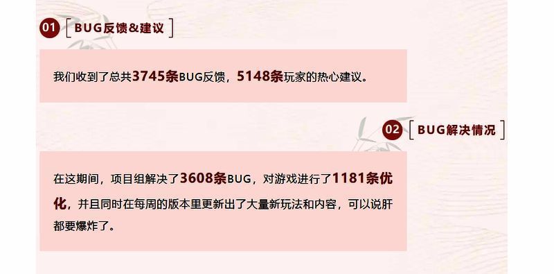 《射雕》版本更新数据展示画面