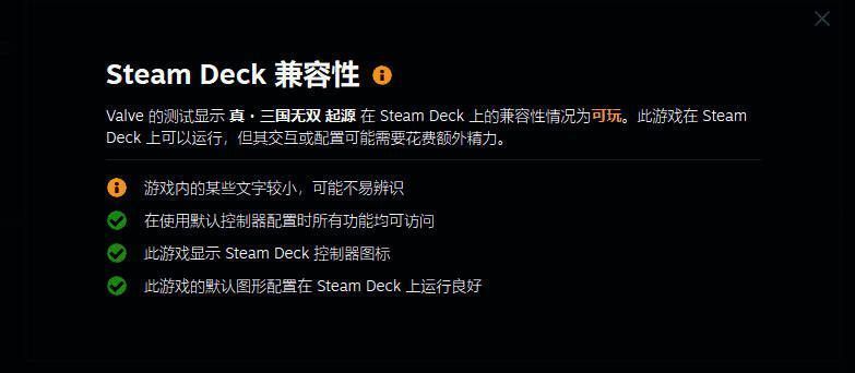 《真三国无双：起源》相关图片3
