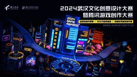 相关大赛宣传图