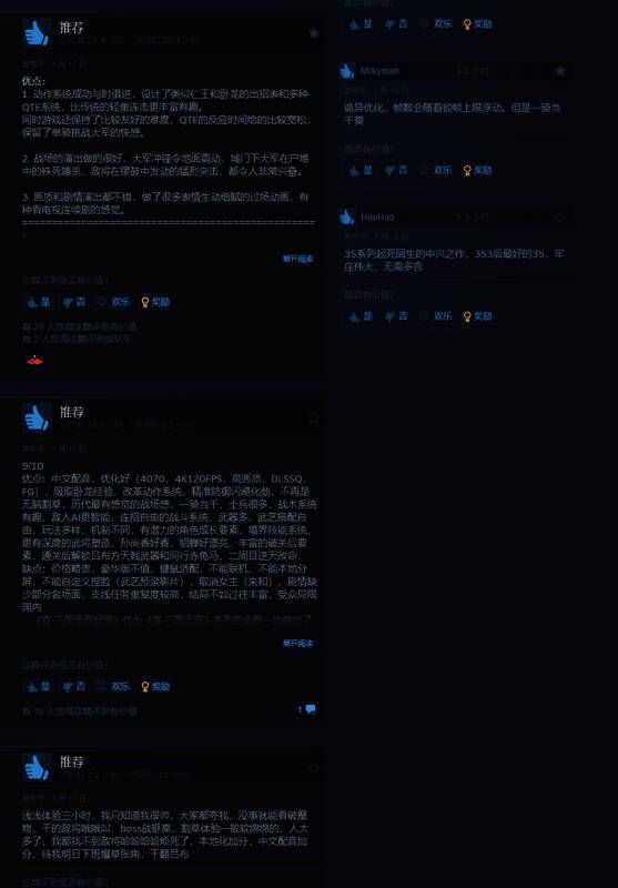 《真三国无双：起源》相关图片5