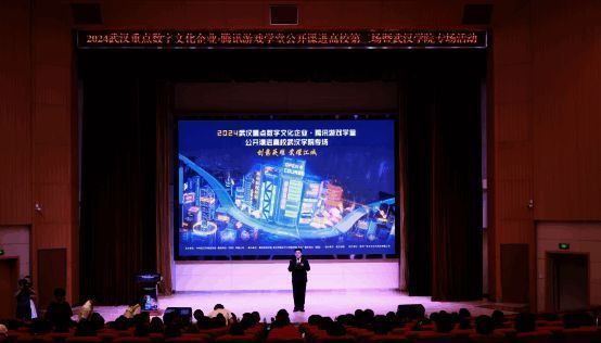 第二场高校公开课武汉学院现场相关画面1