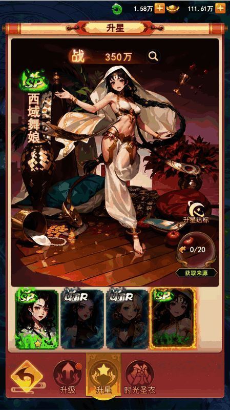 《山海剑途》女神形象图2