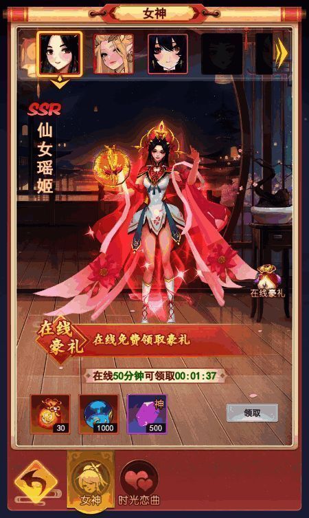 《山海剑途》选妃活动奖品宣传图