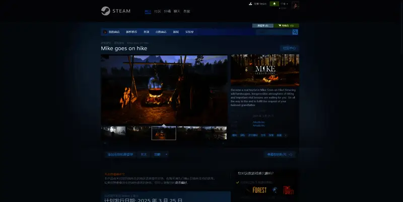 迈克的徒步旅行游戏相关图片2