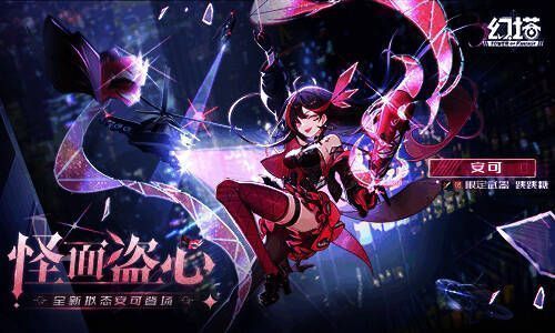 活力安可形象图