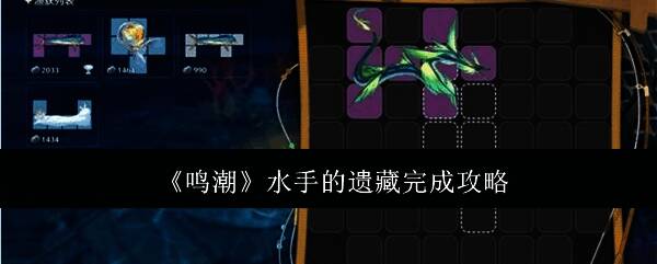 《鸣潮》游戏相关图片