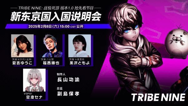 战极死游相关宣传图3