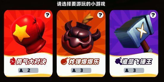 《野蛮人大作战2》主城小游戏画面