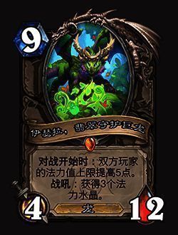 伊瑟拉，翡翠守护巨龙卡牌