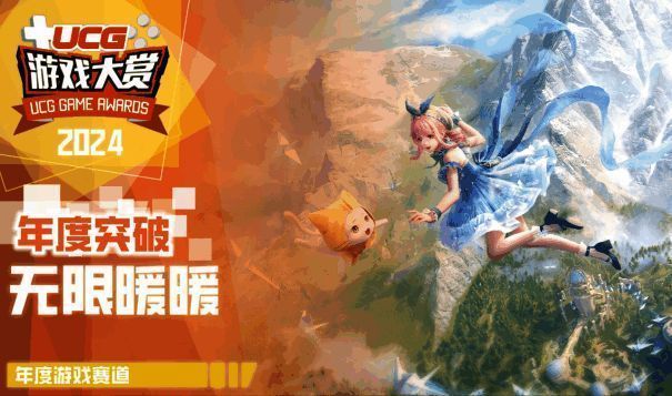 《无限暖暖》相关图片