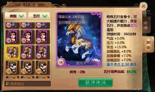 长安幻想盘点稿修改2902相关图片