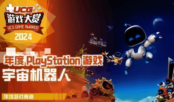 《宇宙机器人》相关图片