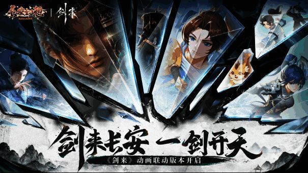 长安幻想盘点稿修改21817相关图片