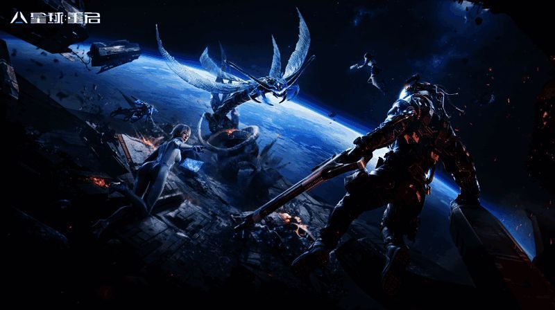 星球：重启游戏角色