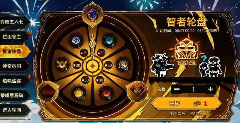 游戏活动相关图片8