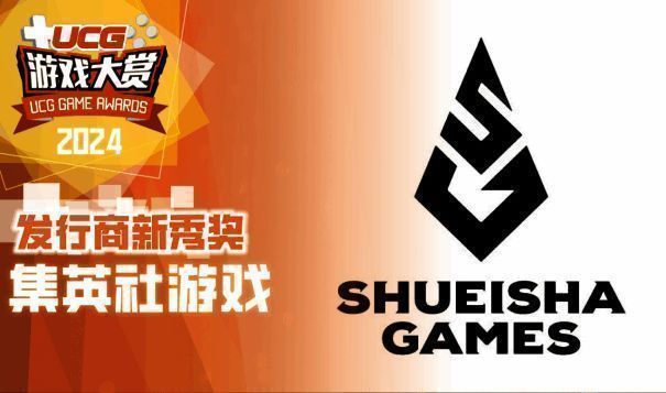 集英社游戏相关图片