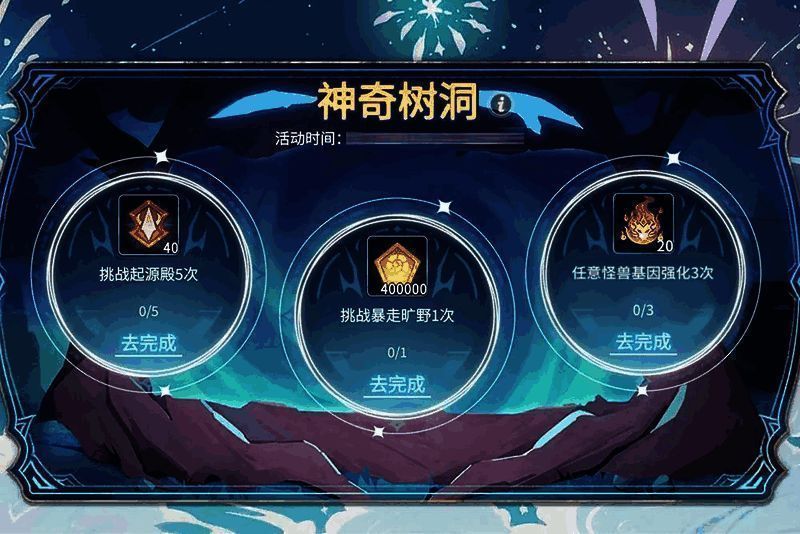 游戏活动相关图片9