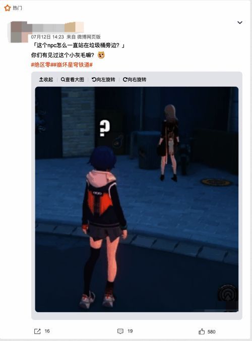 《星铁》二创延展到其他游戏的画面