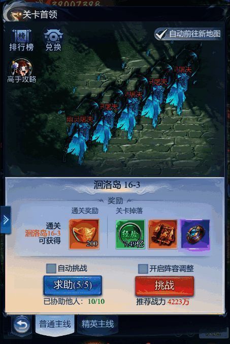 主线和精英主线相关图片