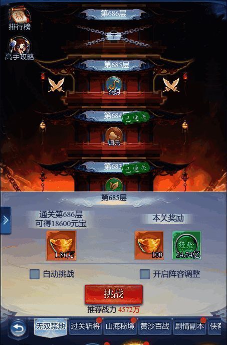 无双禁地相关图片