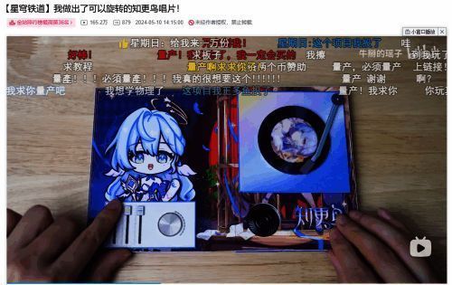 【造物大赛】示例相关画面