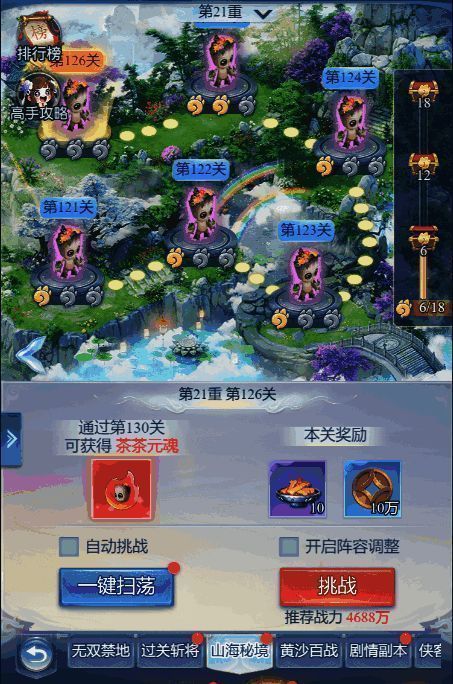 山海秘境相关图片