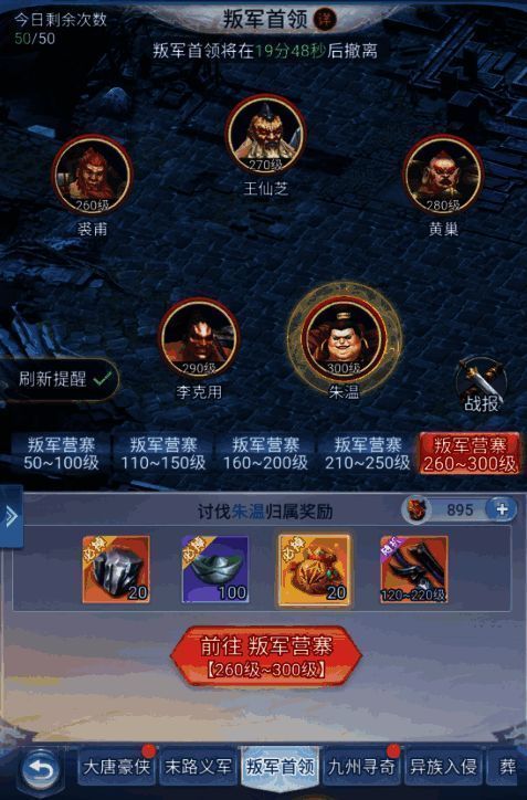 叛军首领相关图片