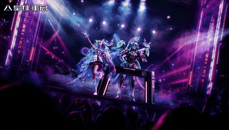 星球：重启闪耀星轨时装