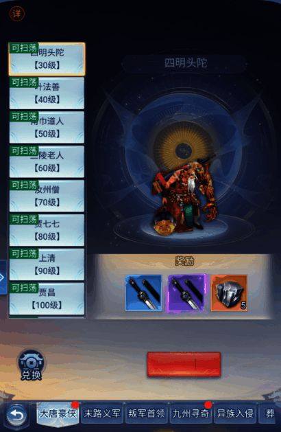 大唐豪侠相关图片