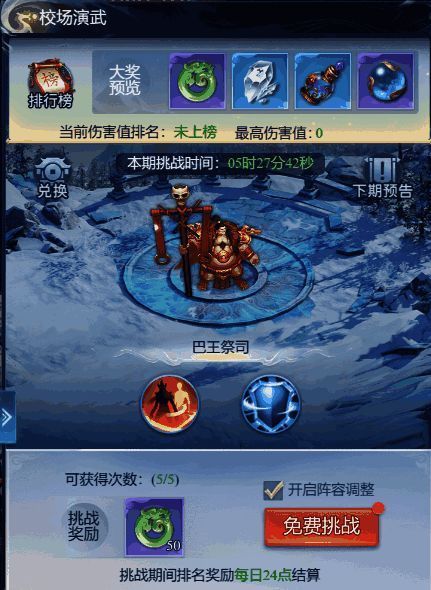 校场演武相关图片