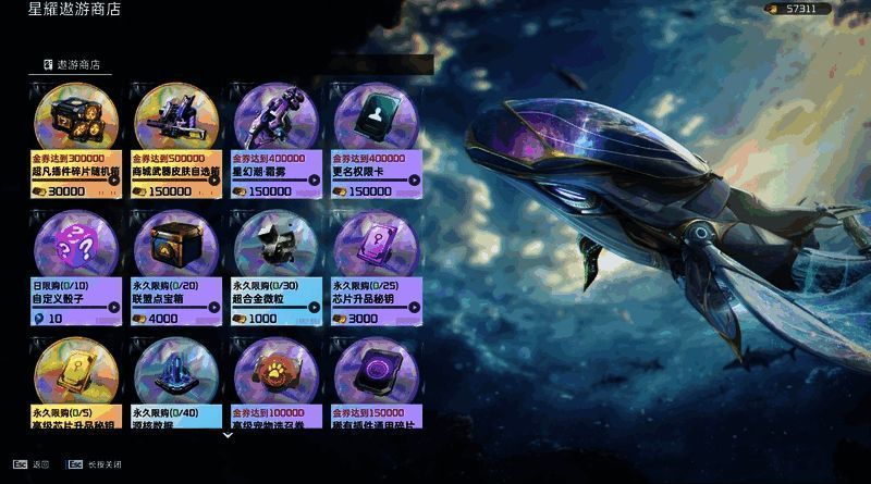 星球：重启更多福利活动画面