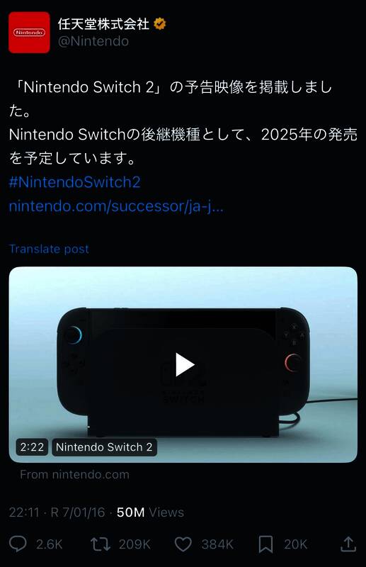 Switch 2相关图片2