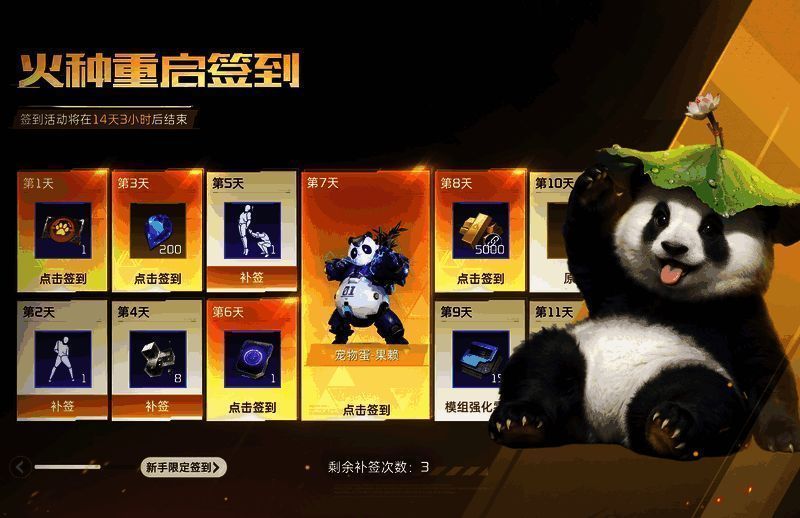 星球：重启铁山靠动作展示