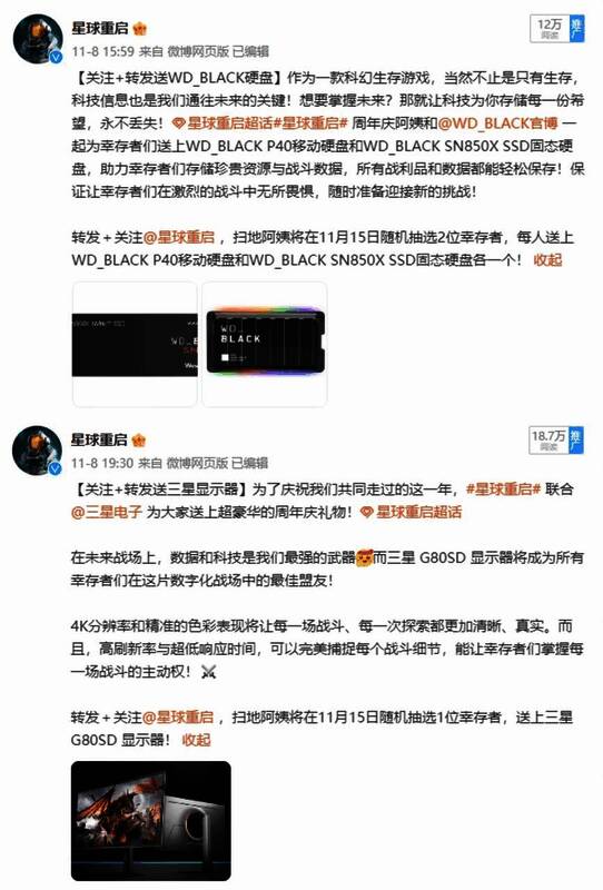 星球：重启周年庆欢乐场景