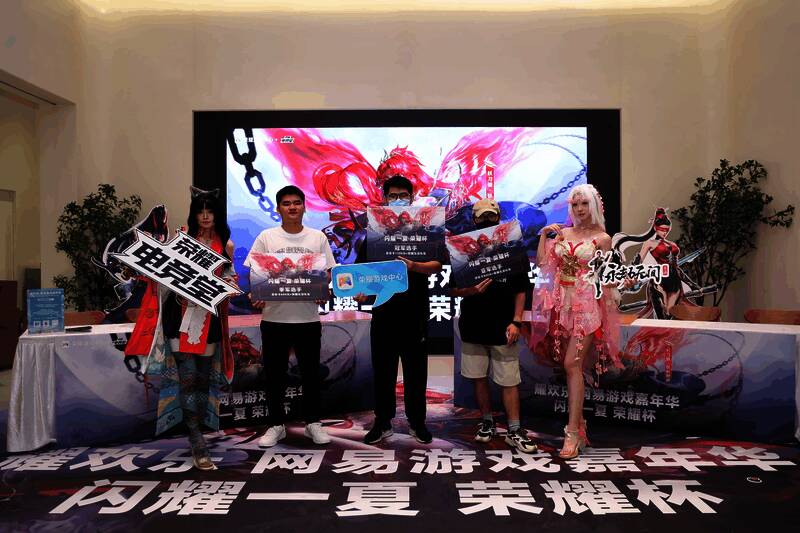 玩家使用荣耀设备比赛照片