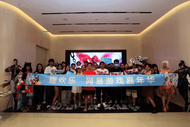 线下游戏盛宴现场照片