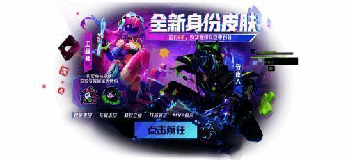 太空杀守夜人工程师皮肤图