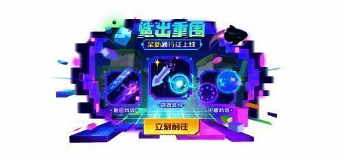 太空杀通行证宣传图