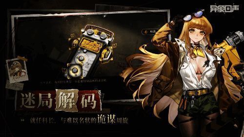 《异象回声》游戏画面2