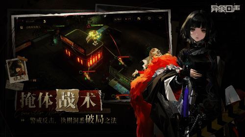 《异象回声》游戏画面3