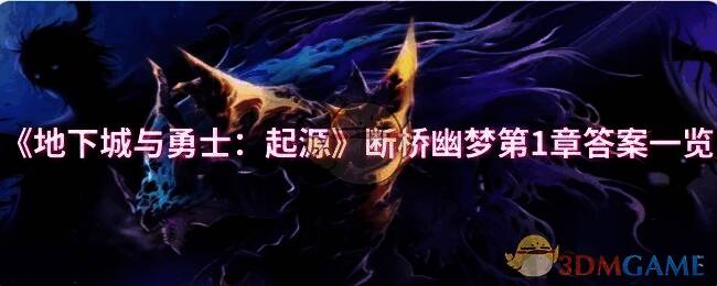 断桥幽梦活动相关图片1