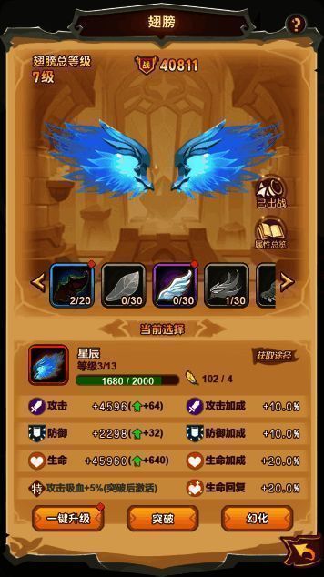 《武龙争道》翅膀相关图片2