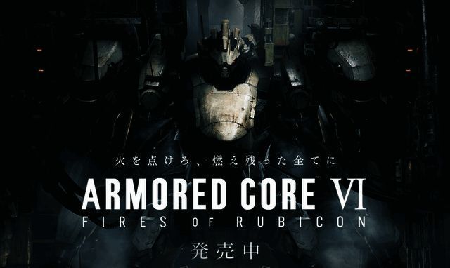 《装甲核心6》TRPG相关图片1